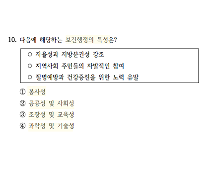 2026 지방직 9급 10번